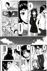 Page 199 of Ane no Himitsu To Boku no Jisatsu - preview thumbnail