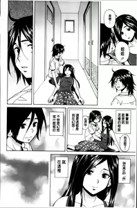 Page 205 of Ane no Himitsu To Boku no Jisatsu - preview thumbnail