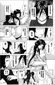 Page 24 of Ane no Himitsu To Boku no Jisatsu - preview thumbnail