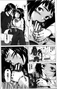 Page 28 of Ane no Himitsu To Boku no Jisatsu - preview thumbnail