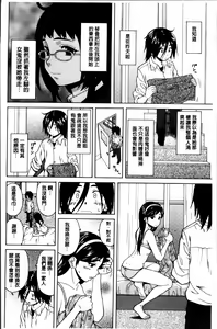 Page 51 of Ane no Himitsu To Boku no Jisatsu - preview thumbnail