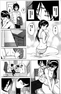 Page 52 of Ane no Himitsu To Boku no Jisatsu - preview thumbnail