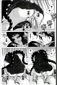 Page 64 of Ane no Himitsu To Boku no Jisatsu - preview thumbnail
