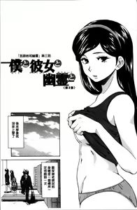 Page 68 of Ane no Himitsu To Boku no Jisatsu - preview thumbnail