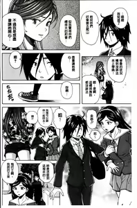 Page 71 of Ane no Himitsu To Boku no Jisatsu - preview thumbnail