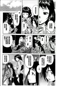Page 97 of Ane no Himitsu To Boku no Jisatsu - preview thumbnail