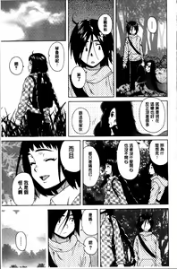 Page 98 of Ane no Himitsu To Boku no Jisatsu - preview thumbnail