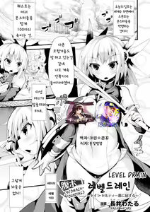 Haraboko Level Drain ~Seira Selty Aku ni Kussuru~ — hentai manga cover on Fhentai