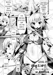 Page 2 of Haraboko Level Drain ~Seira Selty Aku ni Kussuru~ - preview thumbnail