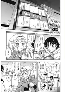 Page 103 of Core Colle Vol. 5 Rankou Hen - preview thumbnail