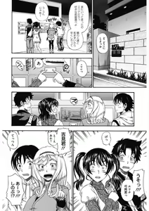 Page 104 of Core Colle Vol. 5 Rankou Hen - preview thumbnail