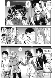 Page 105 of Core Colle Vol. 5 Rankou Hen - preview thumbnail