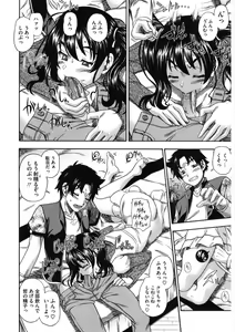 Page 110 of Core Colle Vol. 5 Rankou Hen - preview thumbnail