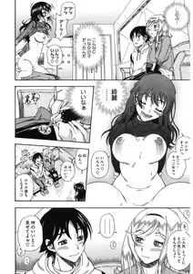 Page 114 of Core Colle Vol. 5 Rankou Hen - preview thumbnail