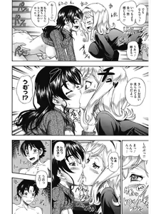 Page 116 of Core Colle Vol. 5 Rankou Hen - preview thumbnail