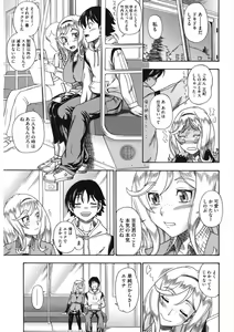 Page 127 of Core Colle Vol. 5 Rankou Hen - preview thumbnail