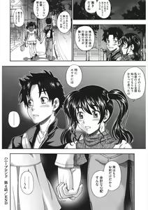 Page 128 of Core Colle Vol. 5 Rankou Hen - preview thumbnail