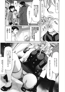 Page 133 of Core Colle Vol. 5 Rankou Hen - preview thumbnail