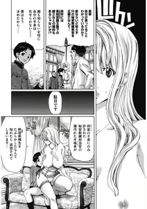 Page 139 of Core Colle Vol. 5 Rankou Hen - preview thumbnail