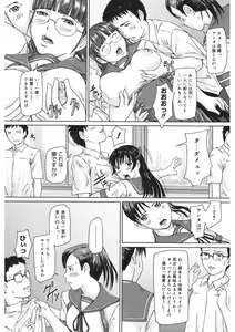 Page 16 of Core Colle Vol. 5 Rankou Hen - preview thumbnail