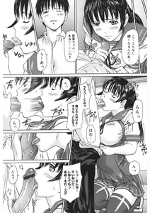 Page 17 of Core Colle Vol. 5 Rankou Hen - preview thumbnail