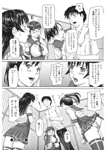 Page 32 of Core Colle Vol. 5 Rankou Hen - preview thumbnail