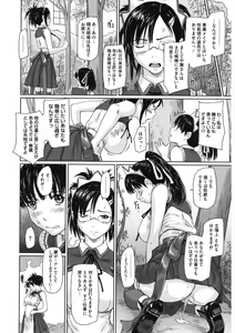 Page 38 of Core Colle Vol. 5 Rankou Hen - preview thumbnail