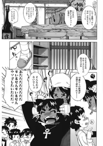 Page 57 of Core Colle Vol. 5 Rankou Hen - preview thumbnail