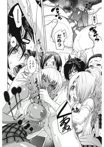 Page 84 of Core Colle Vol. 5 Rankou Hen - preview thumbnail