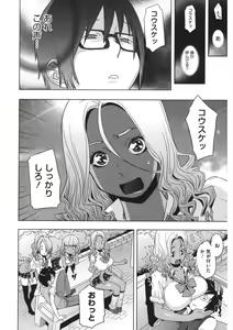 Page 88 of Core Colle Vol. 5 Rankou Hen - preview thumbnail
