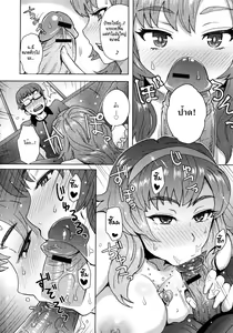 Page 6 of Koshitsu de Ii Koto | Something Nice in a Private Room - preview thumbnail