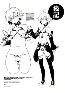 Page 20 of Hikigaya Hachiman no Houshi Katsudou Kiroku -Costume Play Hen- - preview thumbnail