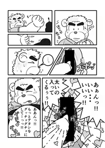 Page 5 of しもねたもんすたぁM - preview thumbnail