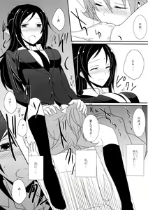 Page 16 of Cure Assort - preview thumbnail