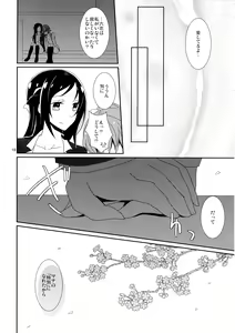 Page 20 of Cure Assort - preview thumbnail