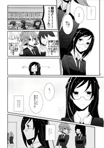 Page 8 of Cure Assort - preview thumbnail