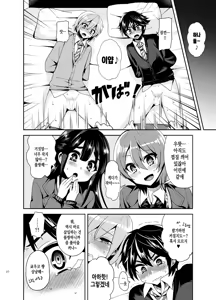 Page 13 of Futanari! Oshioki Time ~Shounen Shojo Soushitsu-hen~ - preview thumbnail