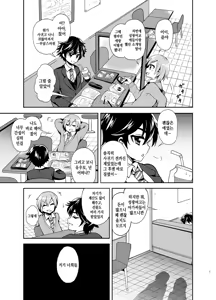 Page 4 of Futanari! Oshioki Time ~Shounen Shojo Soushitsu-hen~ - preview thumbnail