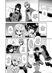 Page 7 of Futanari! Oshioki Time ~Shounen Shojo Soushitsu-hen~ - preview thumbnail