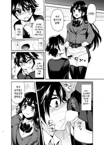 Page 9 of Futanari! Oshioki Time ~Shounen Shojo Soushitsu-hen~ - preview thumbnail