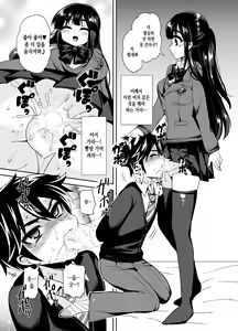 Page 10 of Futanari! Oshioki Time ~Shounen Shojo Soushitsu-hen~ - preview thumbnail