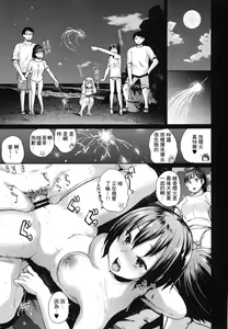 Page 24 of Oya ni Naisho no Umi no Iedex - preview thumbnail