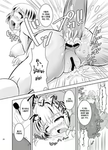 Page 21 of THE INFINITY ~Super Heroine Ishukan Shussan~ - preview thumbnail