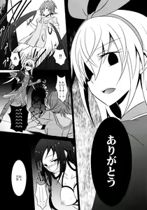 Page 39 of Re:Birth - preview thumbnail