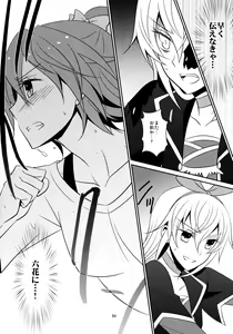 Page 51 of Re:Birth - preview thumbnail