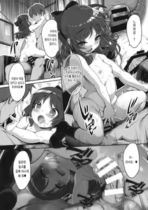 Page 16 of Arisu to Tachibana | 아리스와 타치바나 - preview thumbnail