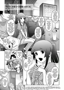 Ima Ikukaarite Wakana Tsumitemu — hentai manga cover on Fhentai