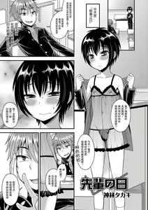 Senpai no Hi — hentai manga cover on Fhentai