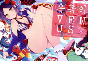 Yuuwaku no Venus | 유혹의 Venus - hentai manga cover image