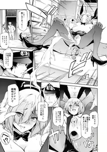Page 20 of Hamakaze ni Hidoi Koto o Suru Hon - preview thumbnail